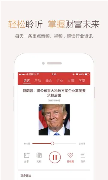 微诺亚(高净值理财平台)