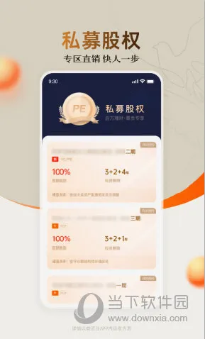 微诺亚(高净值理财平台)
