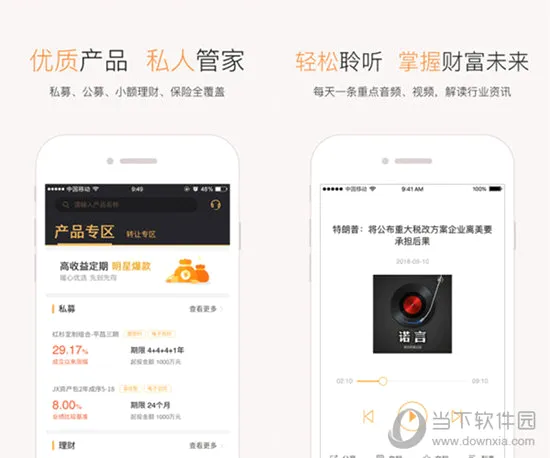 微诺亚(高净值理财平台)