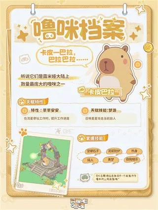 闪耀吧噜咪(宠物养成手游) 闪耀吧噜咪(宠物养成手游)