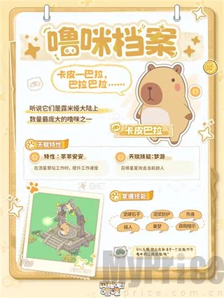 闪耀吧噜咪(宠物养成手游) 闪耀吧噜咪(宠物养成手游)