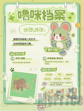 闪耀吧噜咪(宠物养成手游) 闪耀吧噜咪(宠物养成手游)