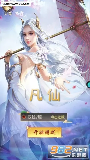凡仙(玄幻挂机卡牌游戏) 凡仙(玄幻挂机卡牌游戏)
