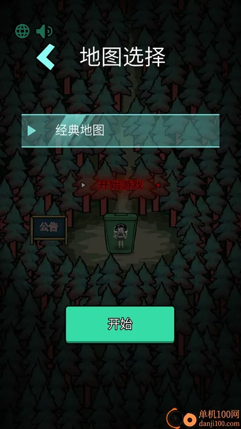 森林有鬼(恐怖冒险游戏) 森林有鬼(恐怖冒险游戏)