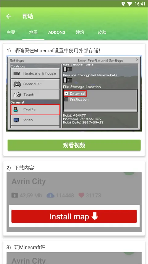 Master for Minecraft PE�����ֻ���