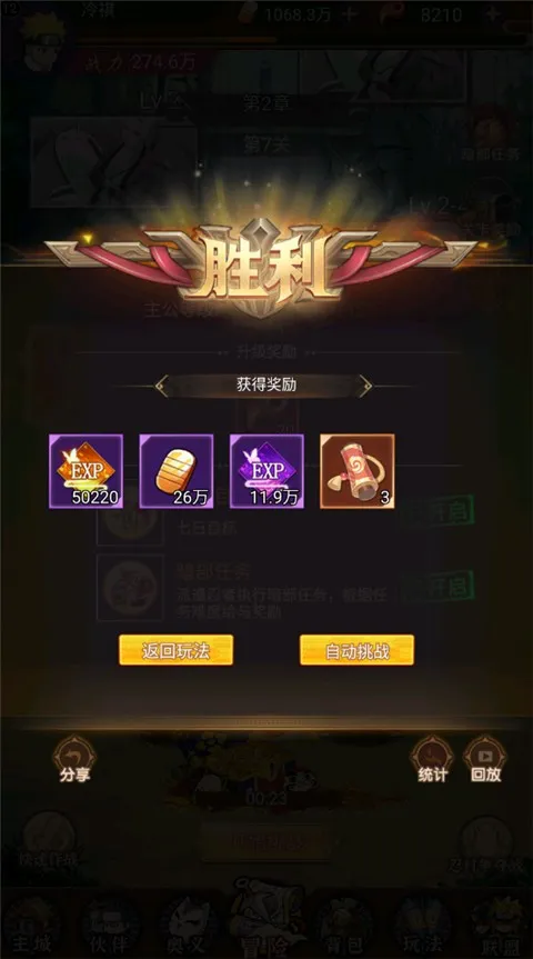 热血格斗(火影题材格斗手游) 热血格斗(火影题材格斗手游)