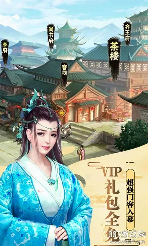 醉红楼(修仙文字手游) 醉红楼(修仙文字手游)