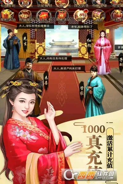 醉红楼(修仙文字手游) 醉红楼(修仙文字手游)