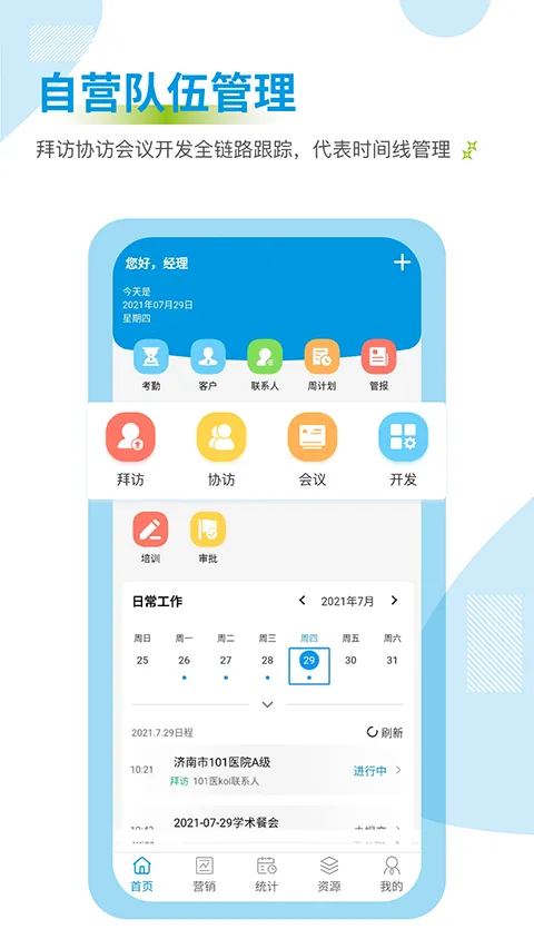 药销通2026官方最新版本 药销通2026官方最新版本