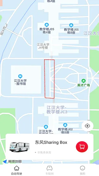 东风e车(汽车服务平台) 东风e车(汽车服务平台)