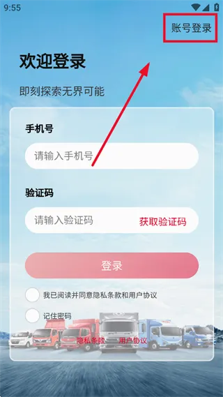 东风e车(汽车服务平台) 东风e车(汽车服务平台)