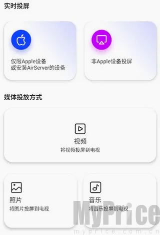 屏幕镜像(手机投屏软件) 屏幕镜像(手机投屏软件)