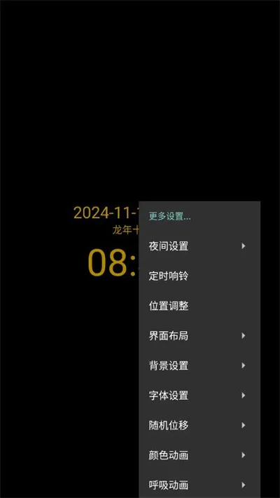 简黑时钟(时钟设置软件) 简黑时钟(时钟设置软件)