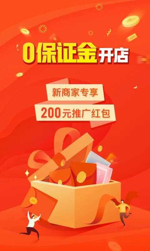 拼多多商家版(店铺管理软件) 拼多多商家版(店铺管理软件)