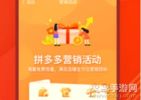 拼多多商家版(店铺管理软件) 拼多多商家版(店铺管理软件)