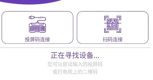 海豚星空投屏(手机投屏软件) 海豚星空投屏(手机投屏软件)