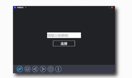 海豚星空投屏(手机投屏软件) 海豚星空投屏(手机投屏软件)