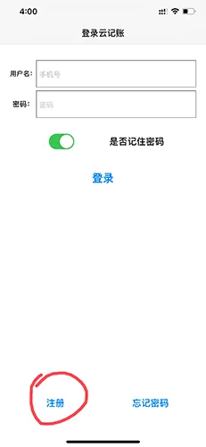 点明云记账最新手机版 点明云记账最新手机版