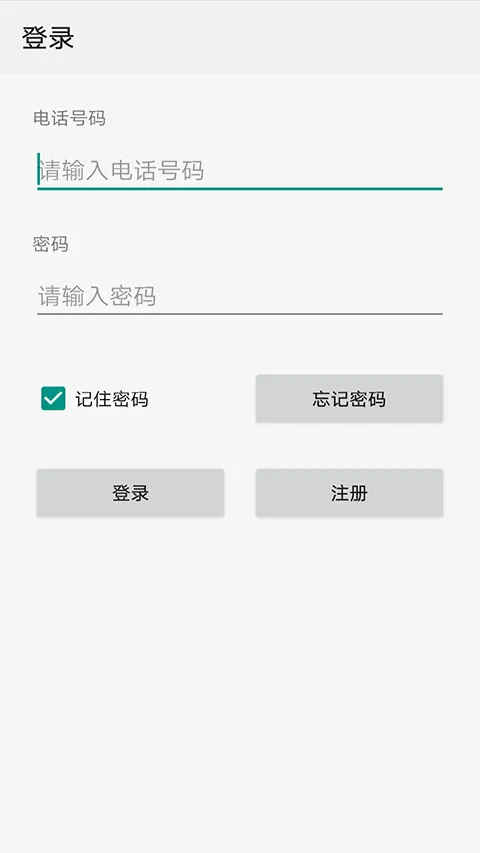 点明云记账最新手机版 点明云记账最新手机版