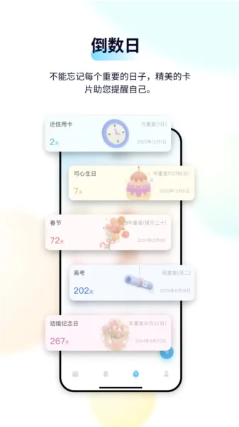 �����嵥(�ճ̹�������)