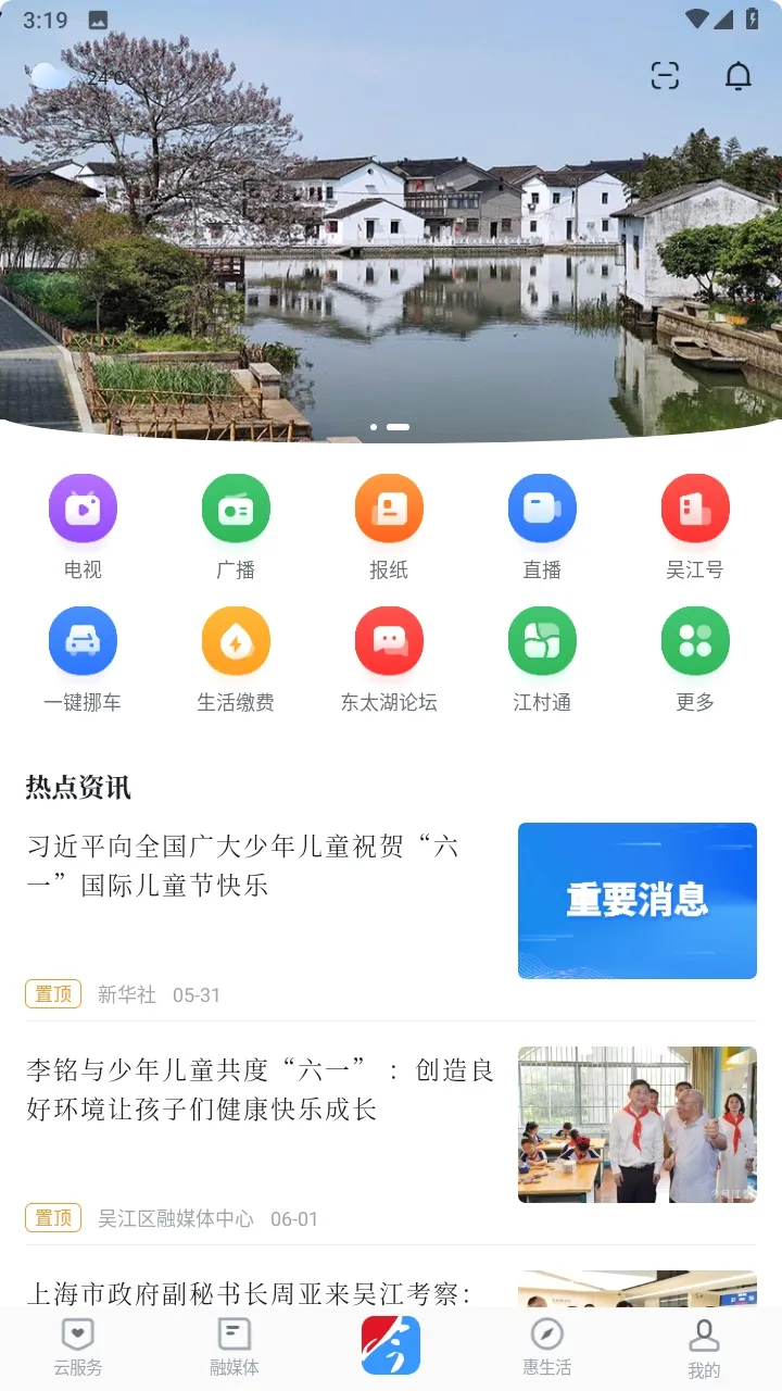 ���⽭(�⽭��ý��ƽ̨)