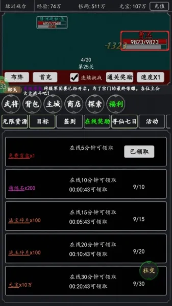天下策最新手机版 天下策最新手机版