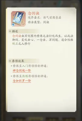 凡人修仙传:人界篇最新手机版 凡人修仙传:人界篇最新手机版