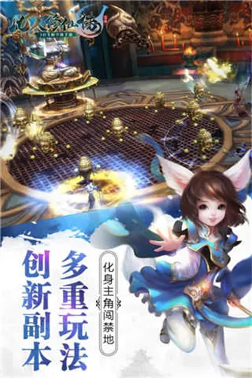 凡人修仙传:人界篇最新手机版 凡人修仙传:人界篇最新手机版