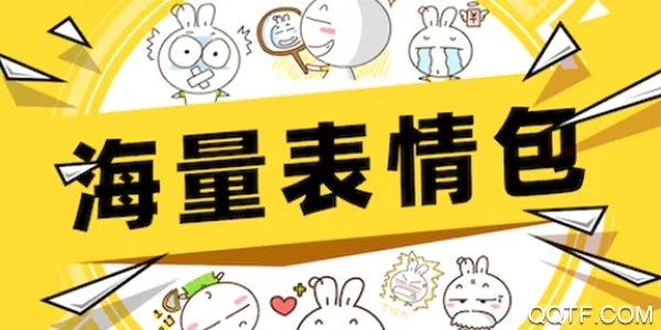 超级表情包安卓版手机版 超级表情包安卓版手机版