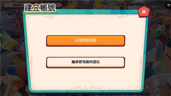 PokemonCafeReMix(宝可梦经营游戏) PokemonCafeReMix(宝可梦经营游戏)