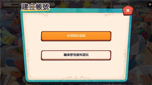PokemonCafeReMix(宝可梦经营游戏) PokemonCafeReMix(宝可梦经营游戏)