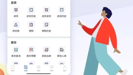 京豆云进销存(库存管理软件) 京豆云进销存(库存管理软件)