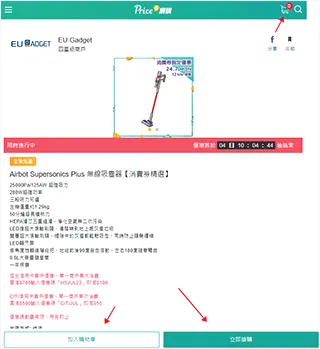 PRICE香港价格网安卓版手机版 PRICE香港价格网安卓版手机版
