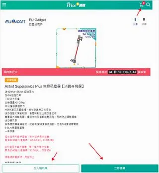 PRICE香港价格网安卓版手机版 PRICE香港价格网安卓版手机版