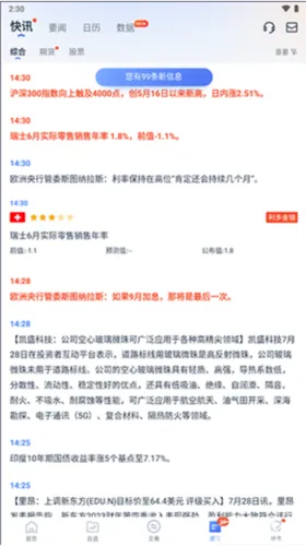口袋贵金属(贵金属投资软件)