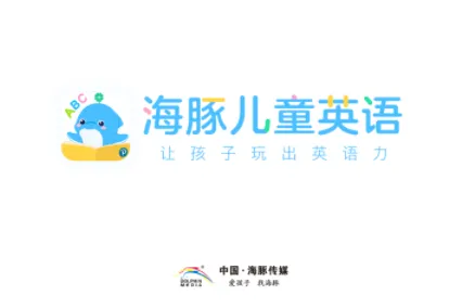 海豚儿童英语2026官方最新版本 海豚儿童英语2026官方最新版本