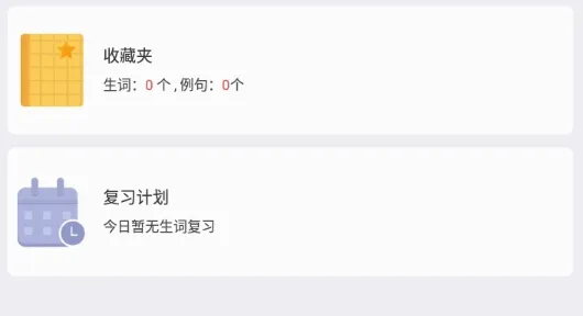 日语大词典安卓版手机版 日语大词典安卓版手机版