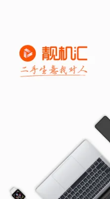 靓机汇2026最新版本 靓机汇2026最新版本