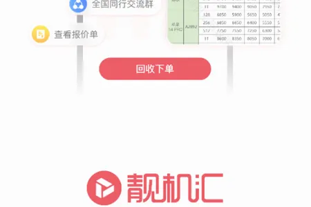 靓机汇2026最新版本 靓机汇2026最新版本
