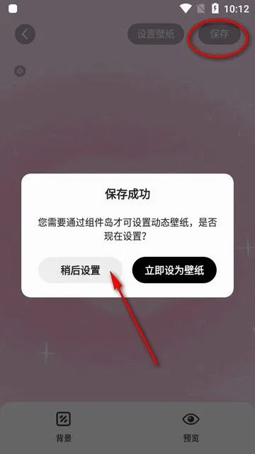 组件岛Widget Island(桌面美化App) 组件岛Widget Island(桌面美化App)