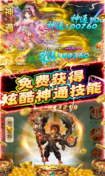 新天上碑安卓版手机版 新天上碑安卓版手机版