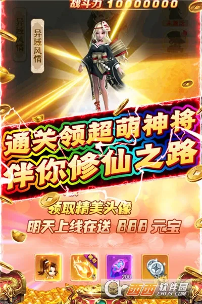 新天上碑安卓版手机版 新天上碑安卓版手机版