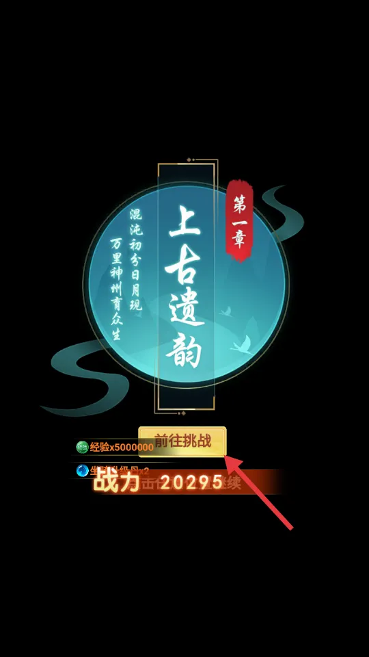 山海剑途安卓版手机版 山海剑途安卓版手机版