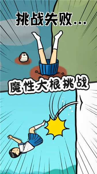 豆腐女孩爬萝卜(豆腐女孩经营游戏) 豆腐女孩爬萝卜(豆腐女孩经营游戏)