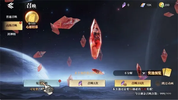 深空之劫