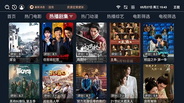 王视TV电视版(影视资源平台) 王视TV电视版(影视资源平台)