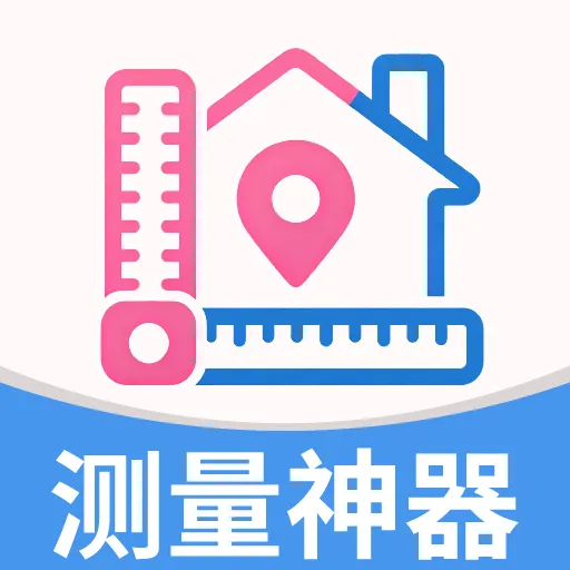 实景面积测量(手机测量工具)