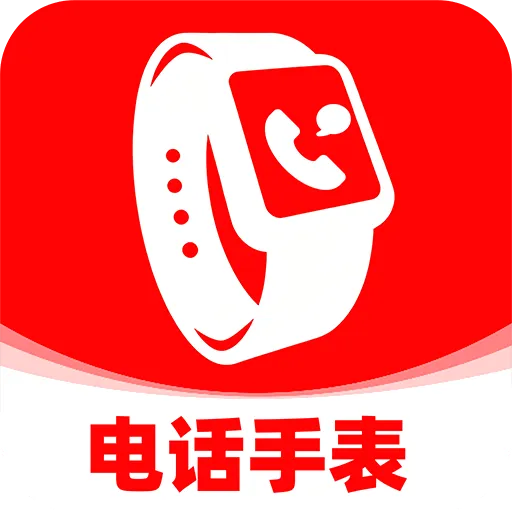 智能电话手表免费最新手机版