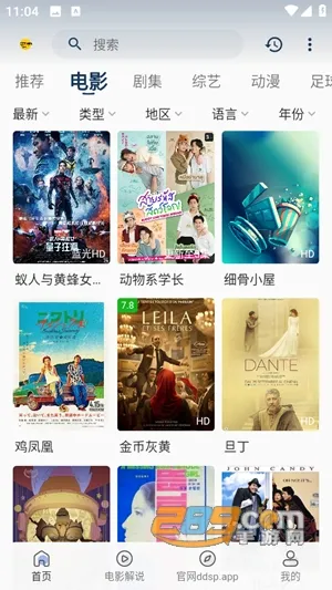 豆丁视频2026官方最新版本 豆丁视频2026官方最新版本