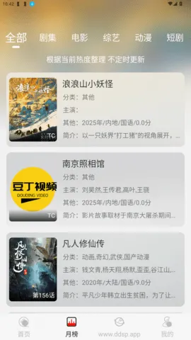 豆丁视频2026官方最新版本 豆丁视频2026官方最新版本